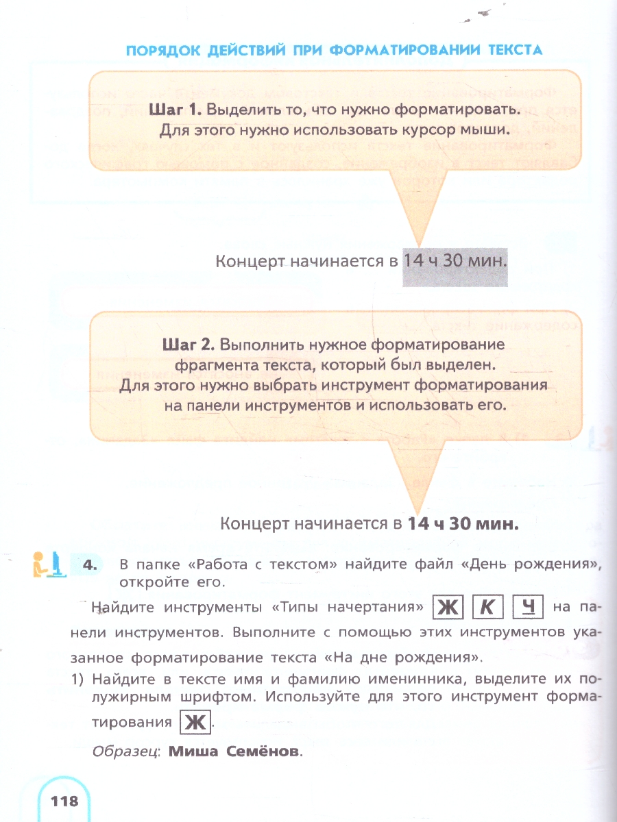 Обложка книги Информатика 7 класс. Учебник (для обучающихся с интеллектуальными нарушениями), Автор Алышева Т. В. Лабутин В. Б. Лабутина В. А., издательство Просвещение | купить в книжном магазине Рослит