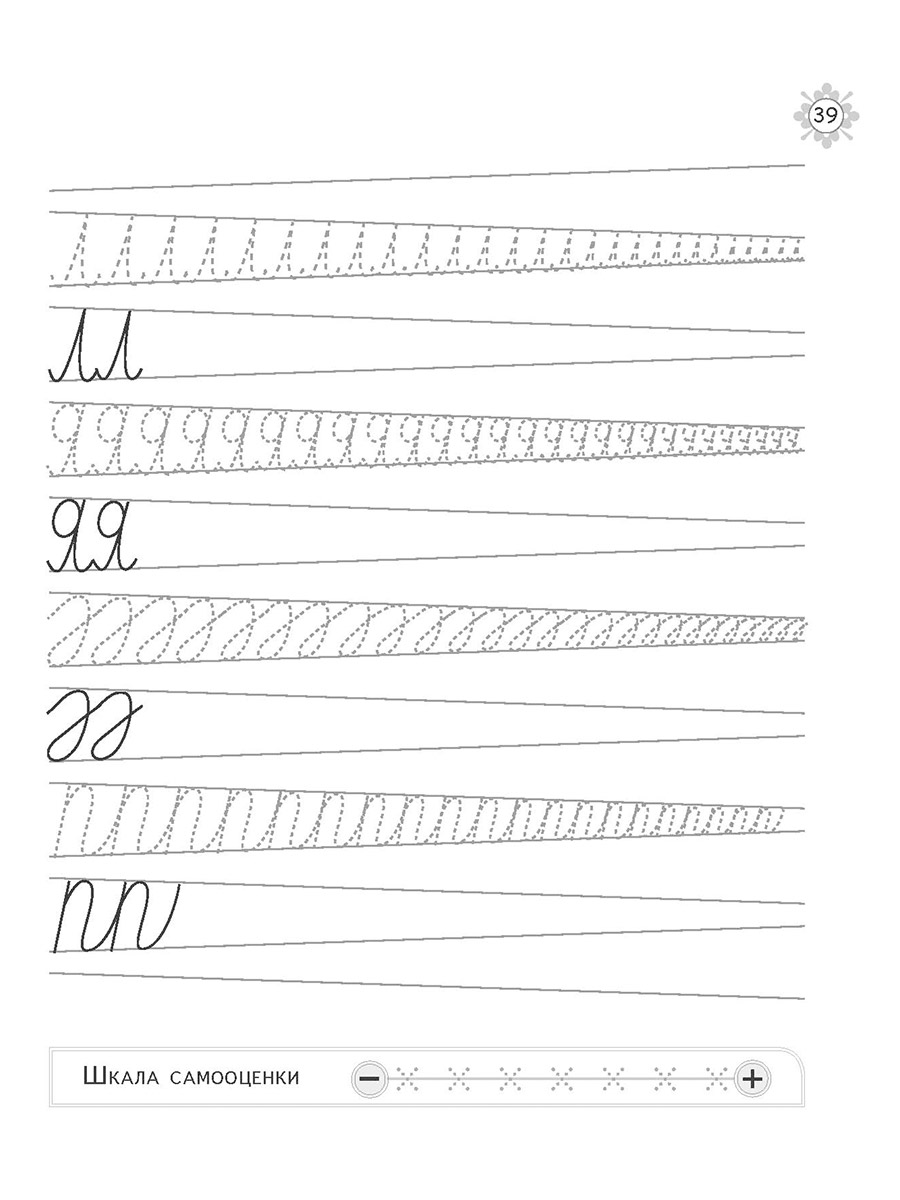 Обложка книги Каллиграфия. Универсальный тренажер 6-8 лет, Автор Казачкова С.П. Полякова Н.А. Умнова М.С., издательство Планета | купить в книжном магазине Рослит