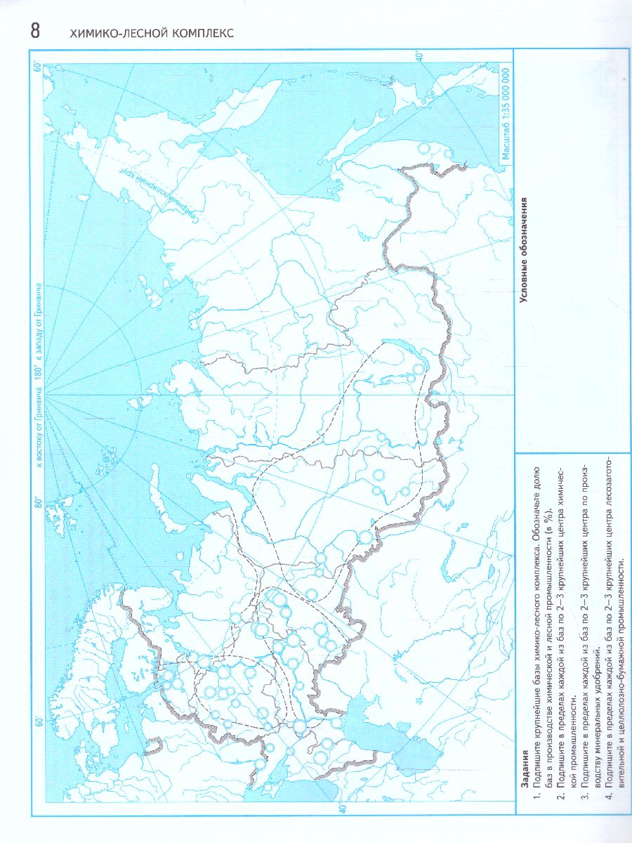 Обложка книги География 9 класс. Контурные карты с заданиями. С новыми регионами РФ, Автор Таможняя Е.А., издательство Просвещение | купить в книжном магазине Рослит