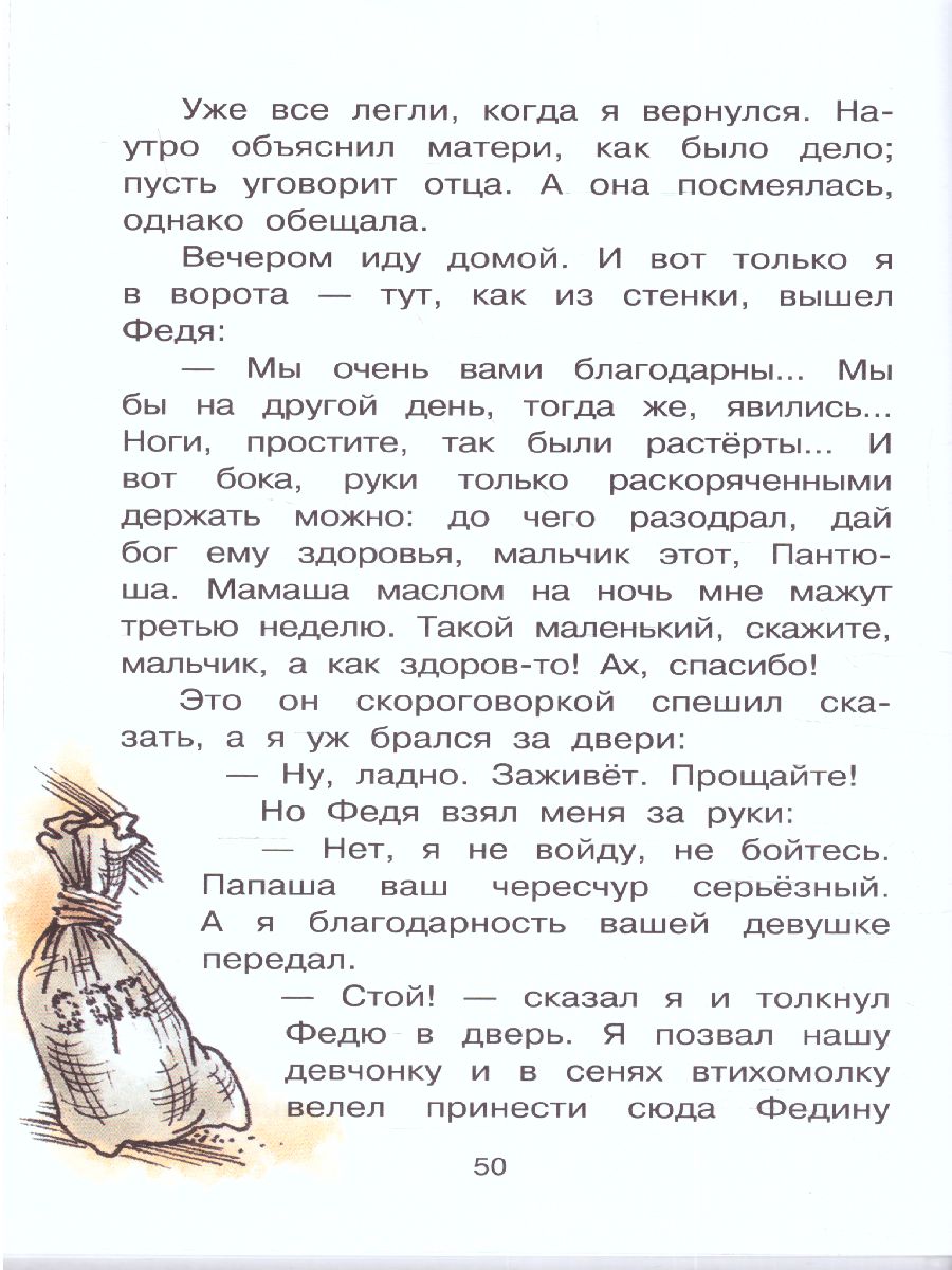 Обложка книги Рассказы о детях. Житков Б.С. /Библиотека начальной школы, Автор Житков Б.С., издательство АСТ | купить в книжном магазине Рослит