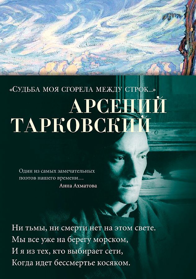 Обложка Азбука-поэзия, издательство Махаон | купить в книжном магазине Рослит