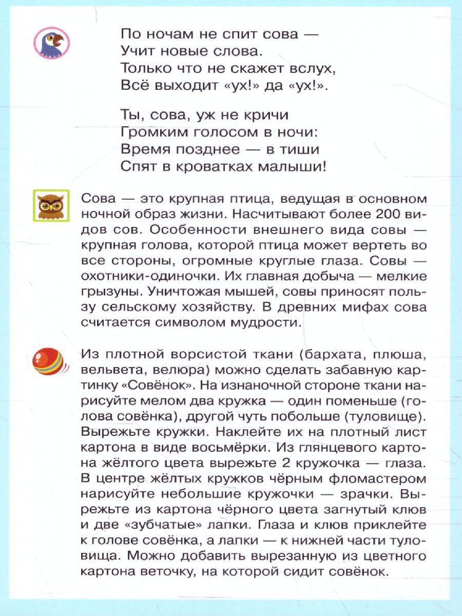 Обложка книги Карточки для умного развития. Птицы 2+. 34 карточки, Автор , издательство ЛИТЕРА | купить в книжном магазине Рослит