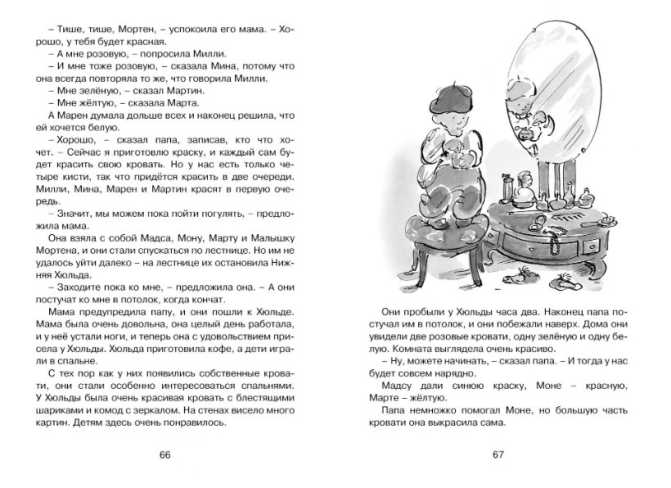 Обложка Папа, мама, бабушка, восемь детей и грузовик / Чтение - лучшее учение, издательство Махаон | купить в книжном магазине Рослит