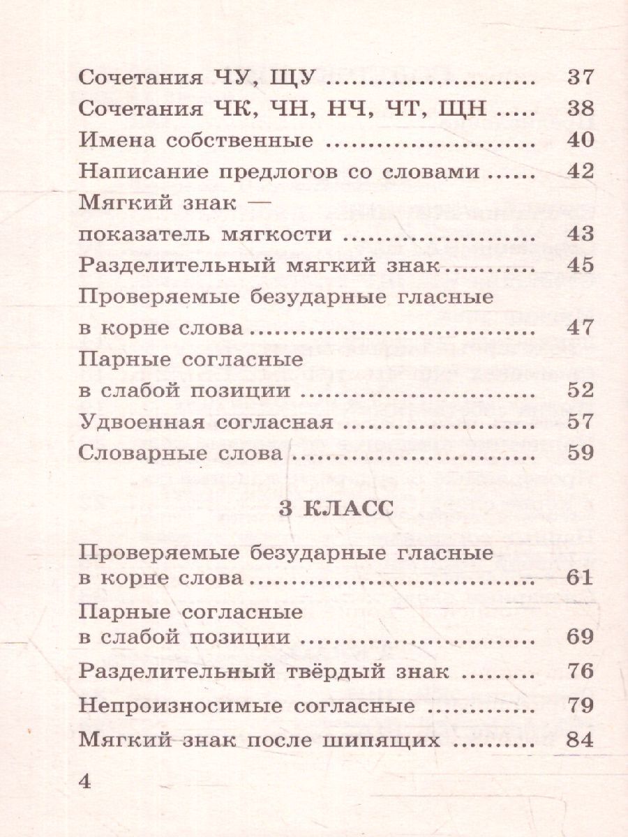 Обложка книги Абсолютная грамотность за 15 минут 1-4 классы, Автор Узорова О.В. Нефёдова Е.А., издательство АСТ | купить в книжном магазине Рослит