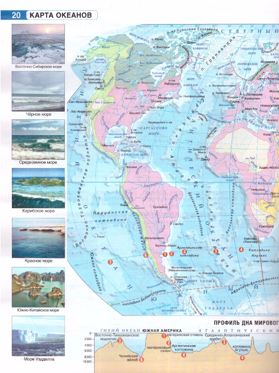 Обложка книги География 6 класс. Атлас. Россия в новых границах. ФГОС, Автор Крылова О.В., издательство АСТ | купить в книжном магазине Рослит