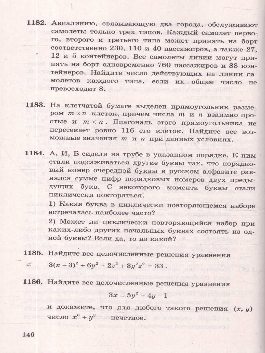 Обложка книги ЕГЭ Математика 1000 задач. Профильный уровень. Все задания Ч.2. Закрытый сегмент, Автор Сергеев И.Н. Панферов В.С., издательство Экзамен | купить в книжном магазине Рослит
