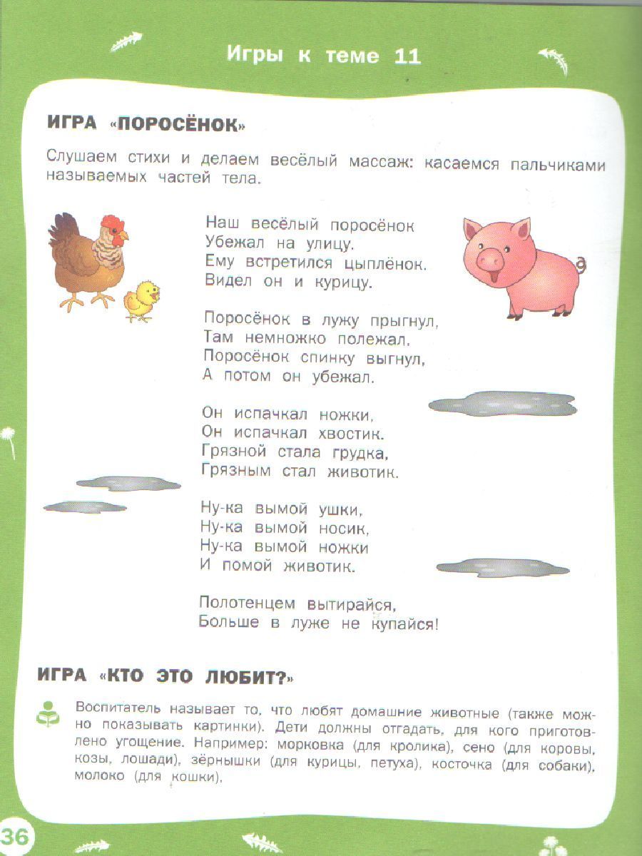 Обложка книги Творческие задания. Времена года: Весна. 3+ , Автор Ульева Е. А., издательство Вако | купить в книжном магазине Рослит
