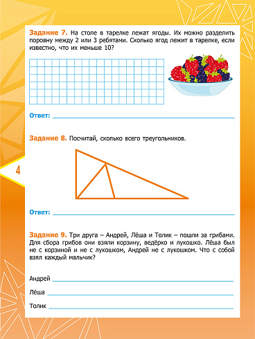 Обложка книги Математика. Олимпиадные задания. 2 класс, Автор Казачкова С.П., издательство Планета | купить в книжном магазине Рослит