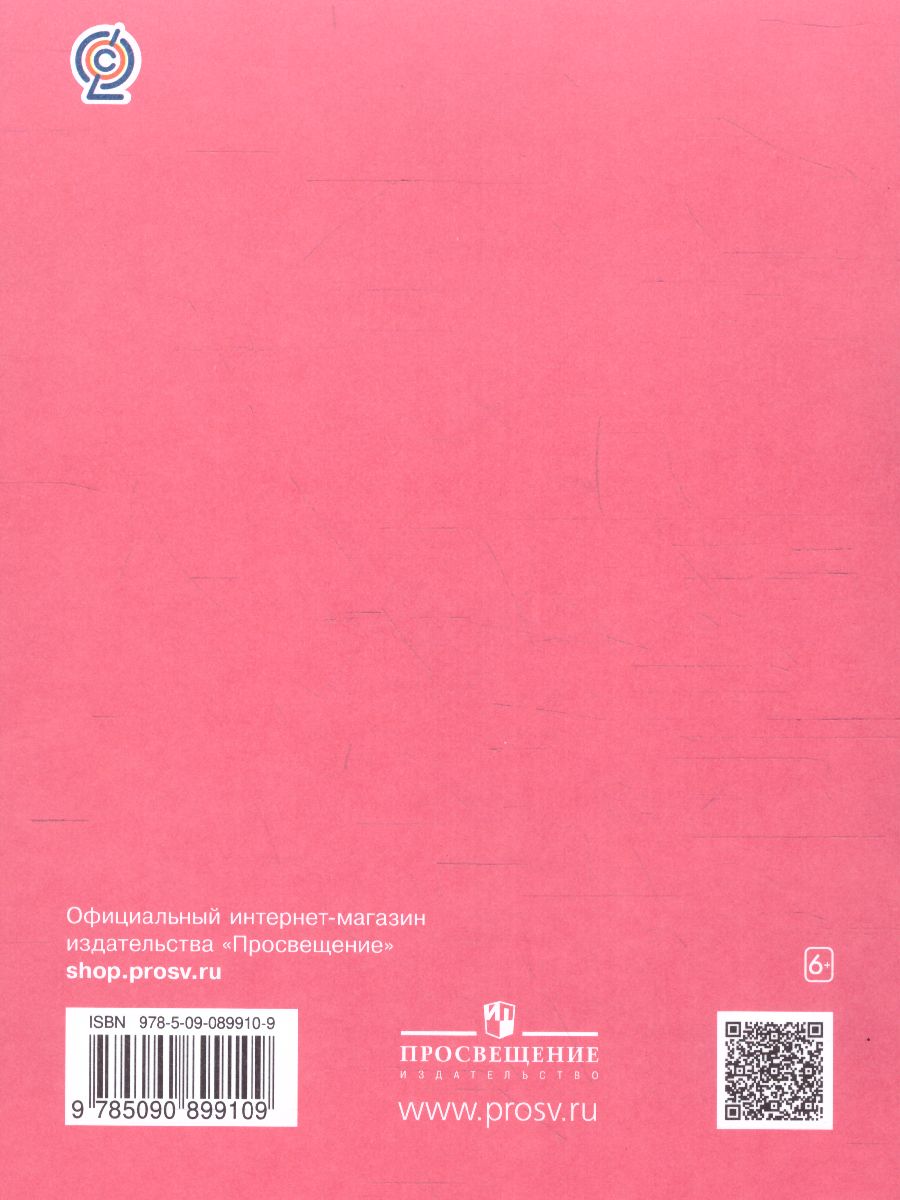 Обложка книги Литературное чтение 4 класс. Рабочая тетрадь. В 3 частях. Часть 1. ФГОС, Автор Кац Э.Э., издательство Просвещение/Союз                                   | купить в книжном магазине Рослит
