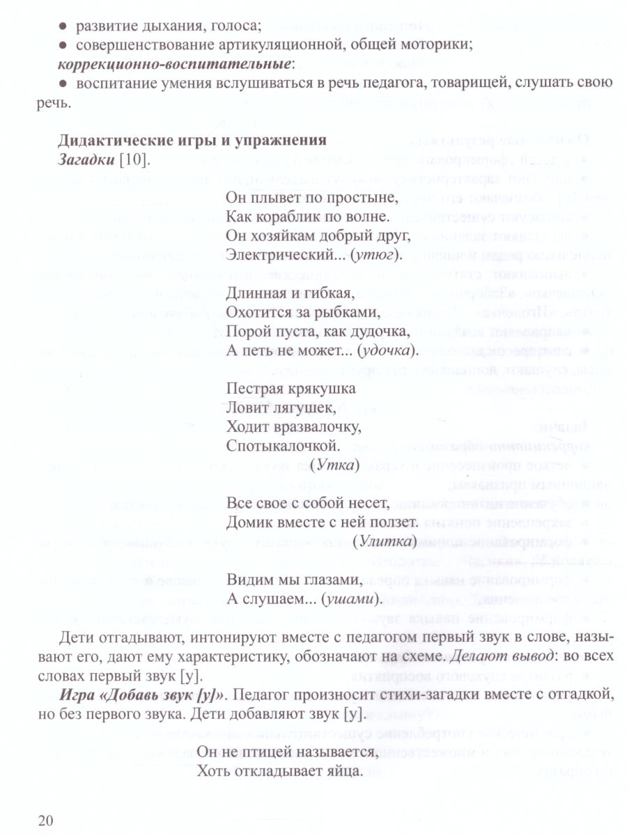 Обложка книги Календарное планирование совместной коррекционно-образовательной деятельности с детьми 5-6 лет на логопункте, Автор Червякова Н.А., издательство ДЕТСТВО-ПРЕСС | купить в книжном магазине Рослит