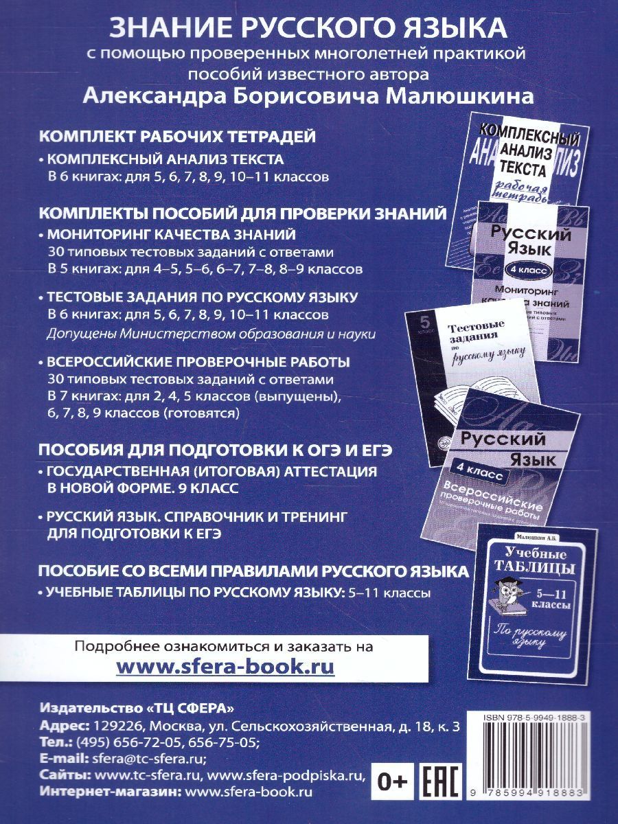 Обложка книги ВПР Математика 4 класс 30 вариантов типовых заданий с ответами, Автор Булгакова О.А. Зайцева Л.Н., издательство Сфера | купить в книжном магазине Рослит