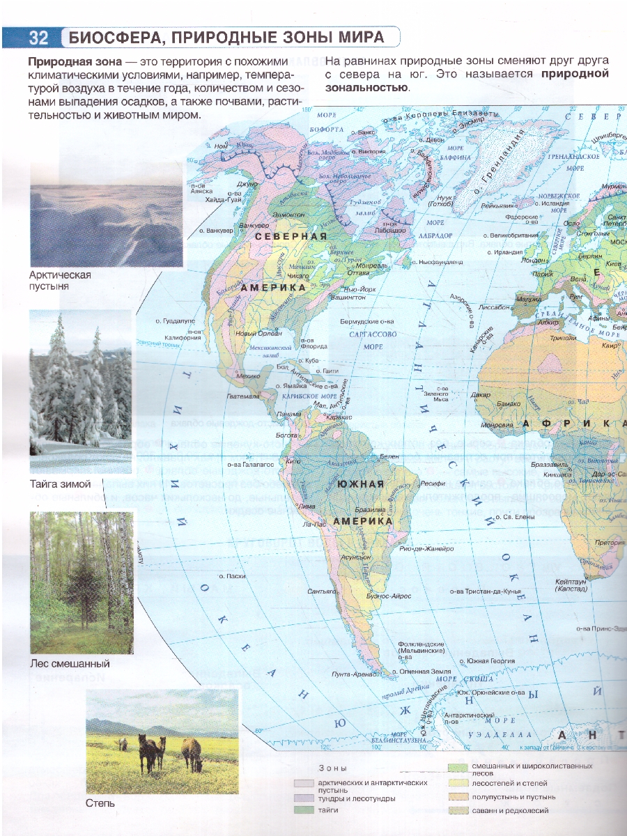 Обложка книги География 6 класс. Атлас. Россия в новых границах. ФГОС, Автор Крылова О.В., издательство АСТ | купить в книжном магазине Рослит