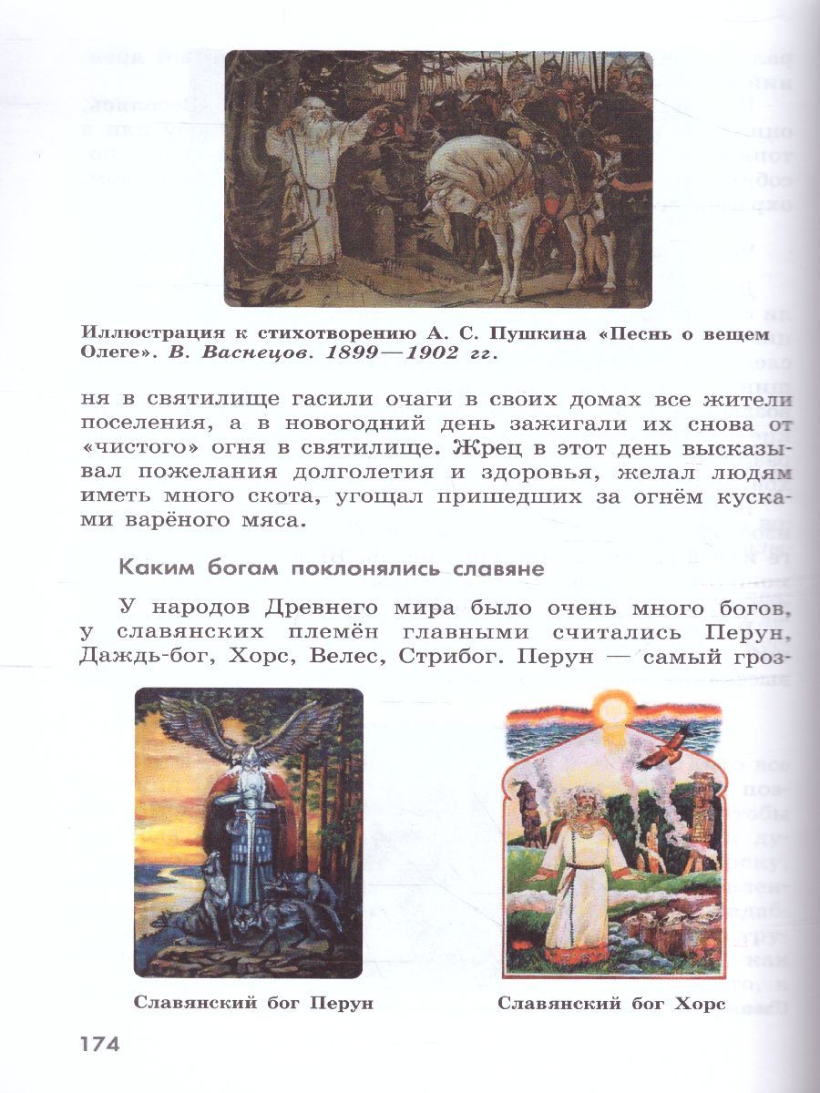 Обложка книги Мир истории 6 класс. Учебник для специальных (коррекционных) образовательных учреждений VIII вида, Автор Бгажнокова И.М. Смирнова Л.В., издательство Просвещение | купить в книжном магазине Рослит