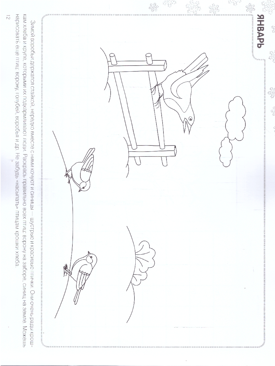 Обложка книги Книга "Календарь сезонных наблюдений" из серии "Юный эколог" от издательства "Мозаика-Синтез" отлично подойдет для ознакомления с окружающим миром детей пя, Автор Николаева С. Н., издательство Мозаика-Синтез | купить в книжном магазине Рослит