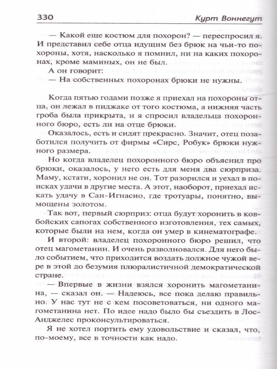 картинка Галапагосы. Синяя Борода от магазина Рослит