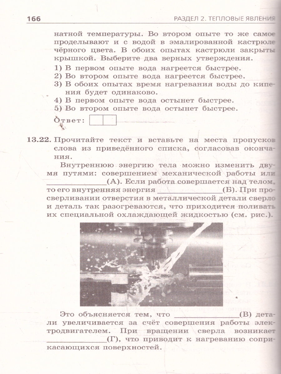 Обложка книги ОГЭ-2026 Физика. Сборник заданий. 850 заданий с ответами, Автор Ханнанов Н.К., издательство ЭКСМО | купить в книжном магазине Рослит