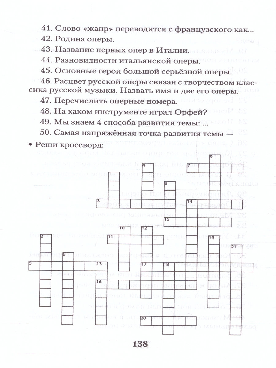 Обложка книги Музыкальная литература. Музыка, ее формы и жанры. 1 год обучения. Рабочая тетрадь, Автор Шорникова М. И., издательство Феникс ТД                                          | купить в книжном магазине Рослит
