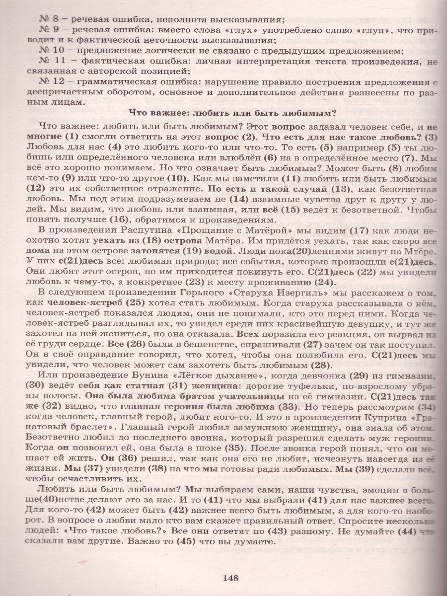 Обложка книги ЕГЭ Допуск к ЕГЭ 2022. Итоговое сочинение по литературе, Автор Драбкина С.В. Субботин Д.И., издательство Издательство Интеллект-центр | купить в книжном магазине Рослит