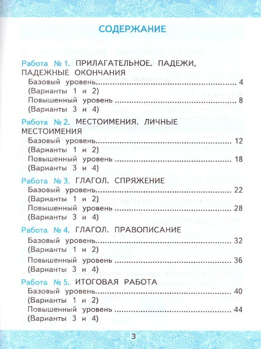 Обложка книги УМК Канакина Русский язык 4 класс. Зачетные работы Часть 2. (к новому ФПУ) ФГОС, Автор Гусева Е.В., издательство Экзамен | купить в книжном магазине Рослит