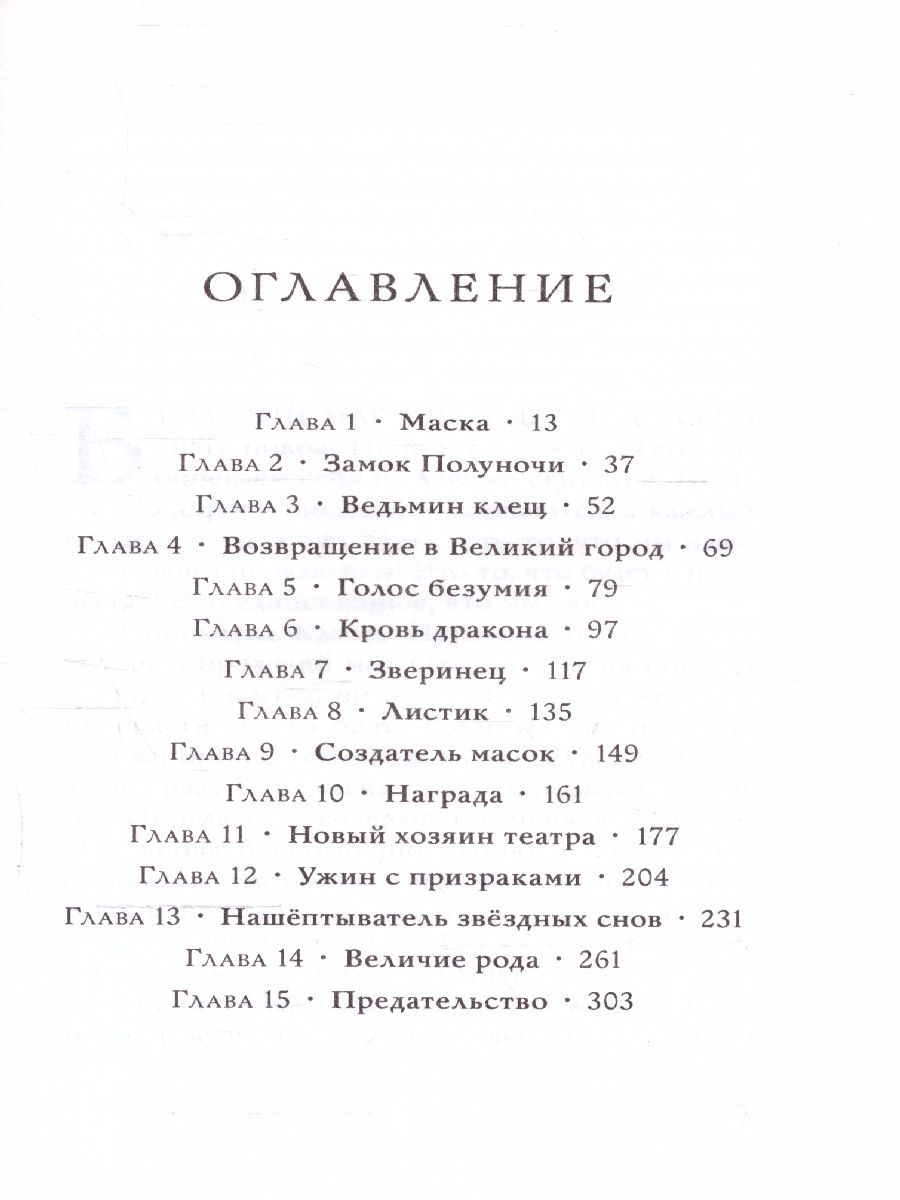 Обложка Крылья ветра. Девушка и кровь дракона, издательство Мещерякова ИД                                      | купить в книжном магазине Рослит