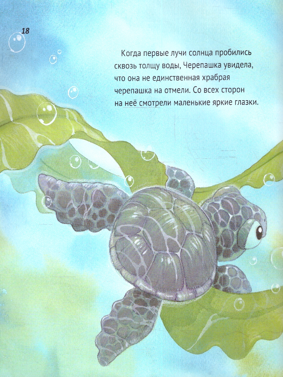 Обложка Как стать смелым?, издательство Фолиант-М                                          | купить в книжном магазине Рослит