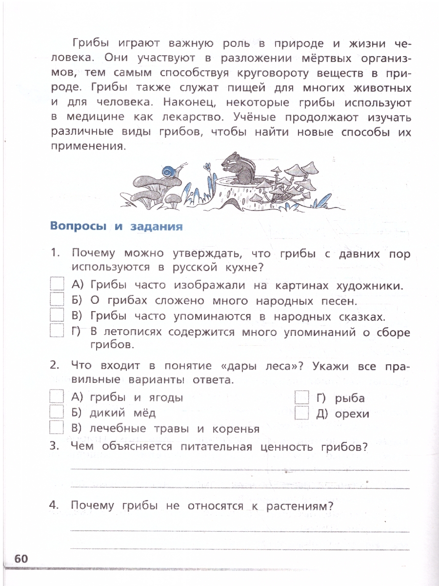 Обложка книги Читательская грамотность 3 класс Смысловое чтение, Автор Белякова Т.В., издательство Вако | купить в книжном магазине Рослит