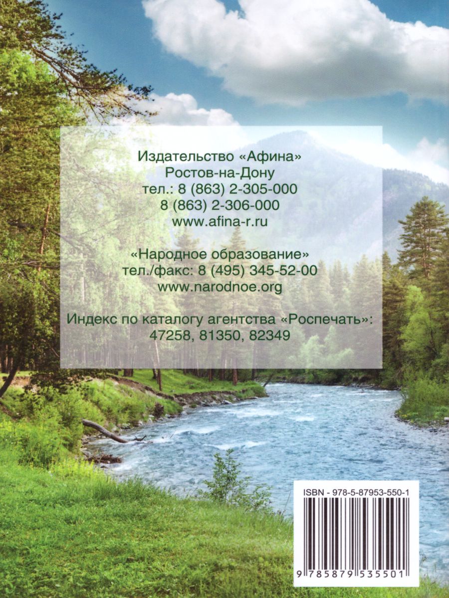 Обложка книги Русский язык. Подготовка к ЕГЭ 2021. Книга 1, Автор Мальцева Леля Игнатьевна, издательство Афина | купить в книжном магазине Рослит