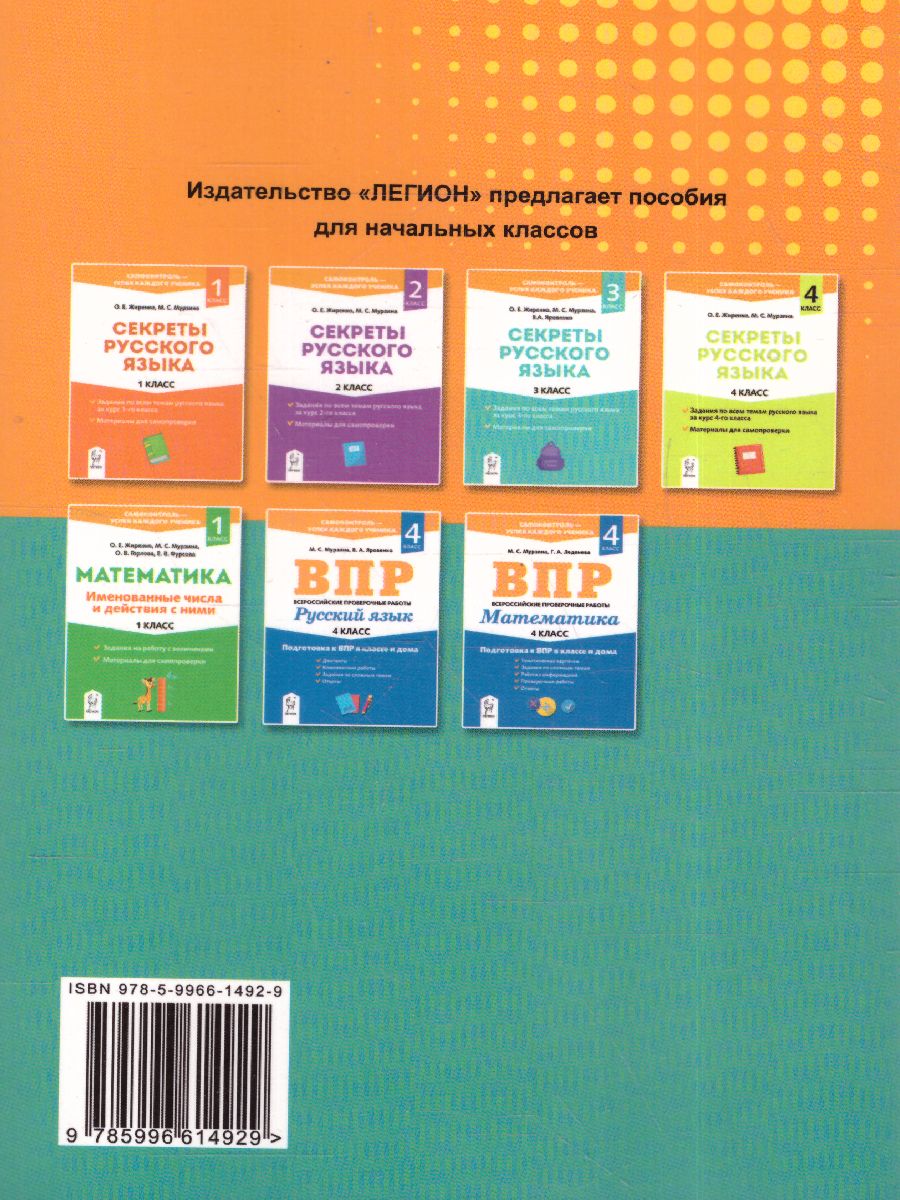 Обложка книги Программа формирования УУД в начальной школе, Автор Жиренко О.Е. Мурзина М.С. Яровенко
 В.А., издательство ЛЕГИОН | купить в книжном магазине Рослит