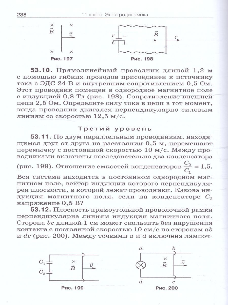 Обложка книги Физика 10-11 классы. Сборник задач. ФГОС, Автор Московкина Е. Г. Волков В. А., издательство Вако | купить в книжном магазине Рослит