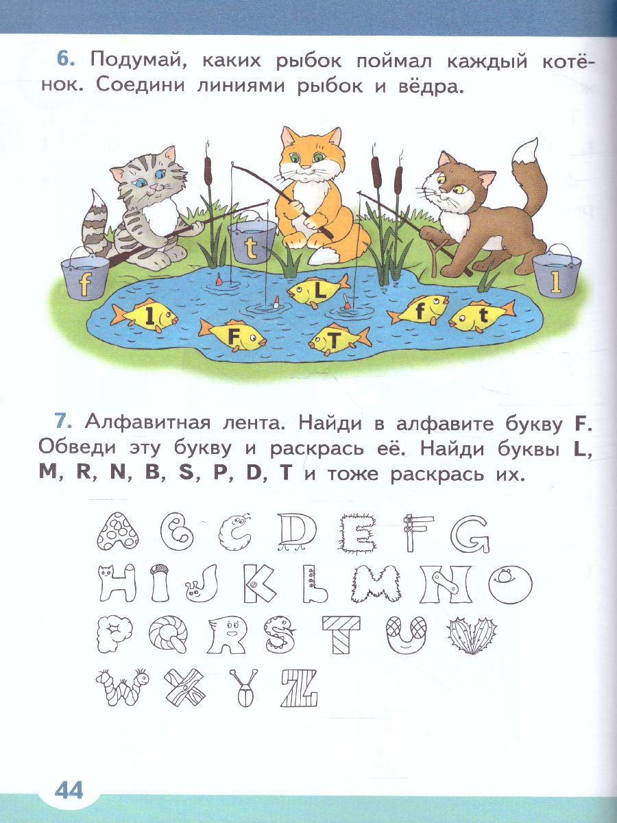 Обложка книги Английский язык 2 класс Brilliant. Занимательные прописи. ФГОС, Автор Комарова Ю.А. Сазонова А.Н., издательство Русское слово | купить в книжном магазине Рослит