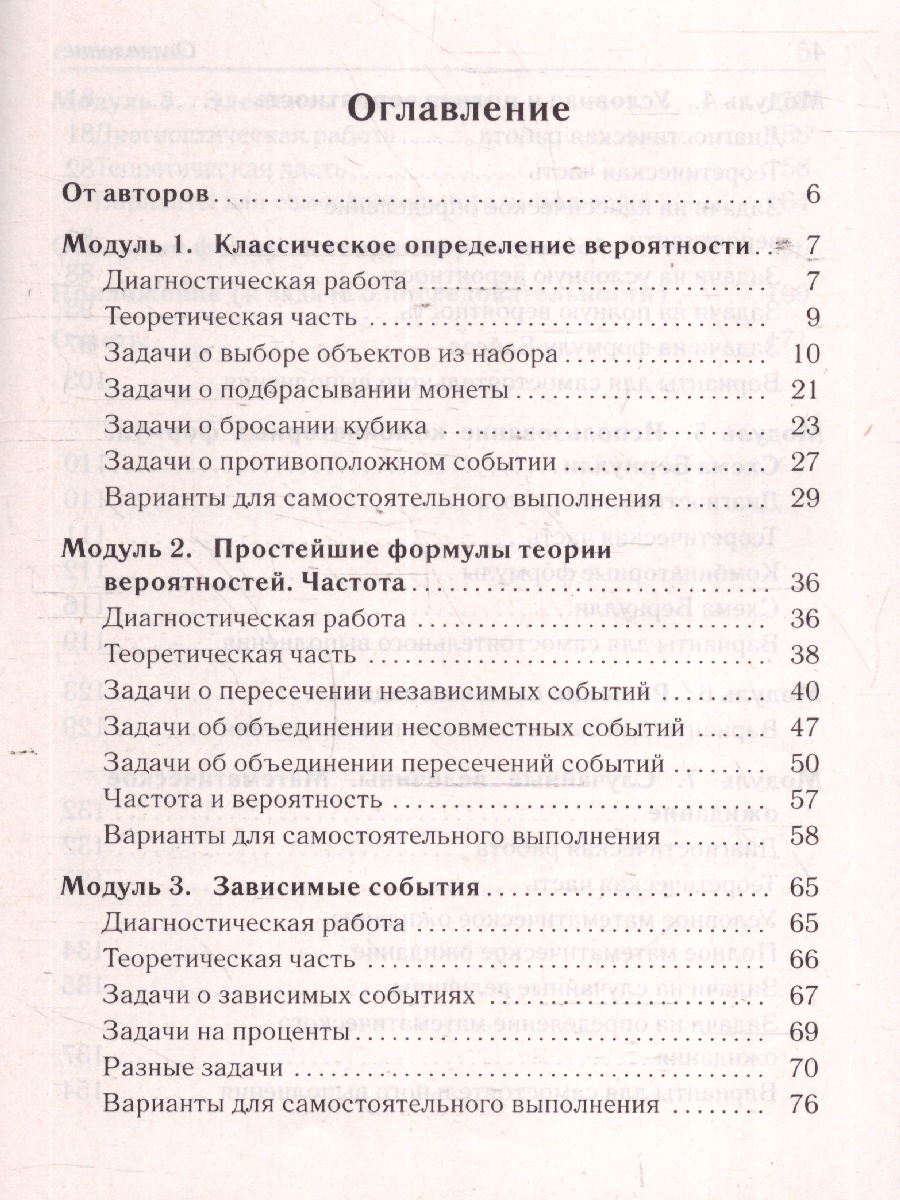 Обложка книги ЕГЭ-2022. Математика. Теория вероятностей, Автор Лысенко Ф.Ф. Кулабухов С.Ю., издательство ЛЕГИОН | купить в книжном магазине Рослит