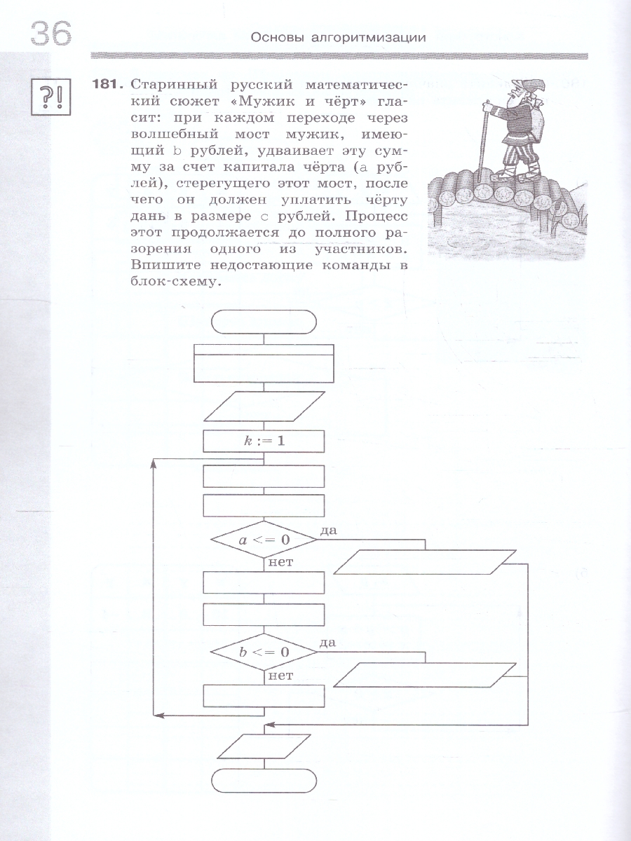 Обложка книги Информатика 8 класс. Рабочая тетрадь в 2-х частях. Часть 2 (ФП2022), Автор Босова Л.Л. Босова А.Ю., издательство Просвещение | купить в книжном магазине Рослит