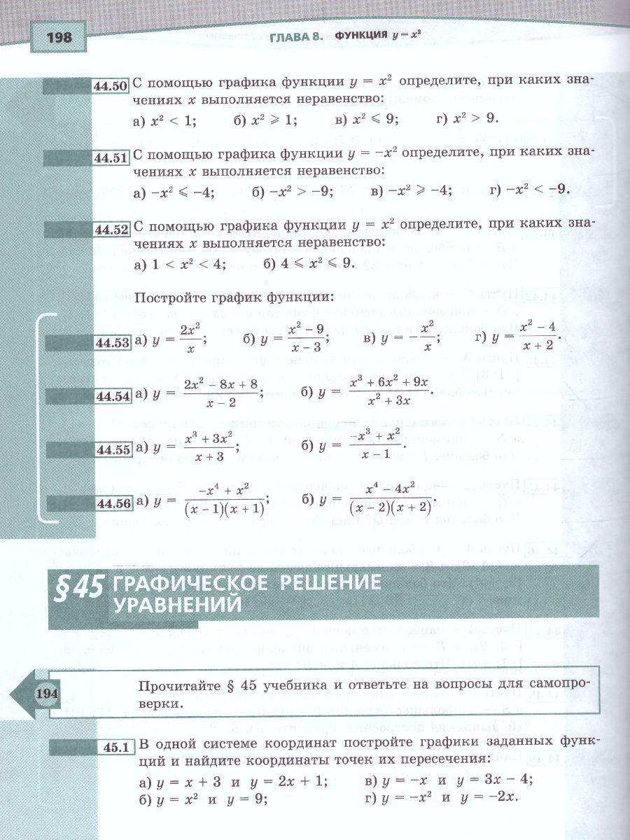 Обложка книги Алгебра 7 класс. Учебник в 2-х частях. ФГОС, Автор Мордкович А.Г., издательство Мнемозина | купить в книжном магазине Рослит
