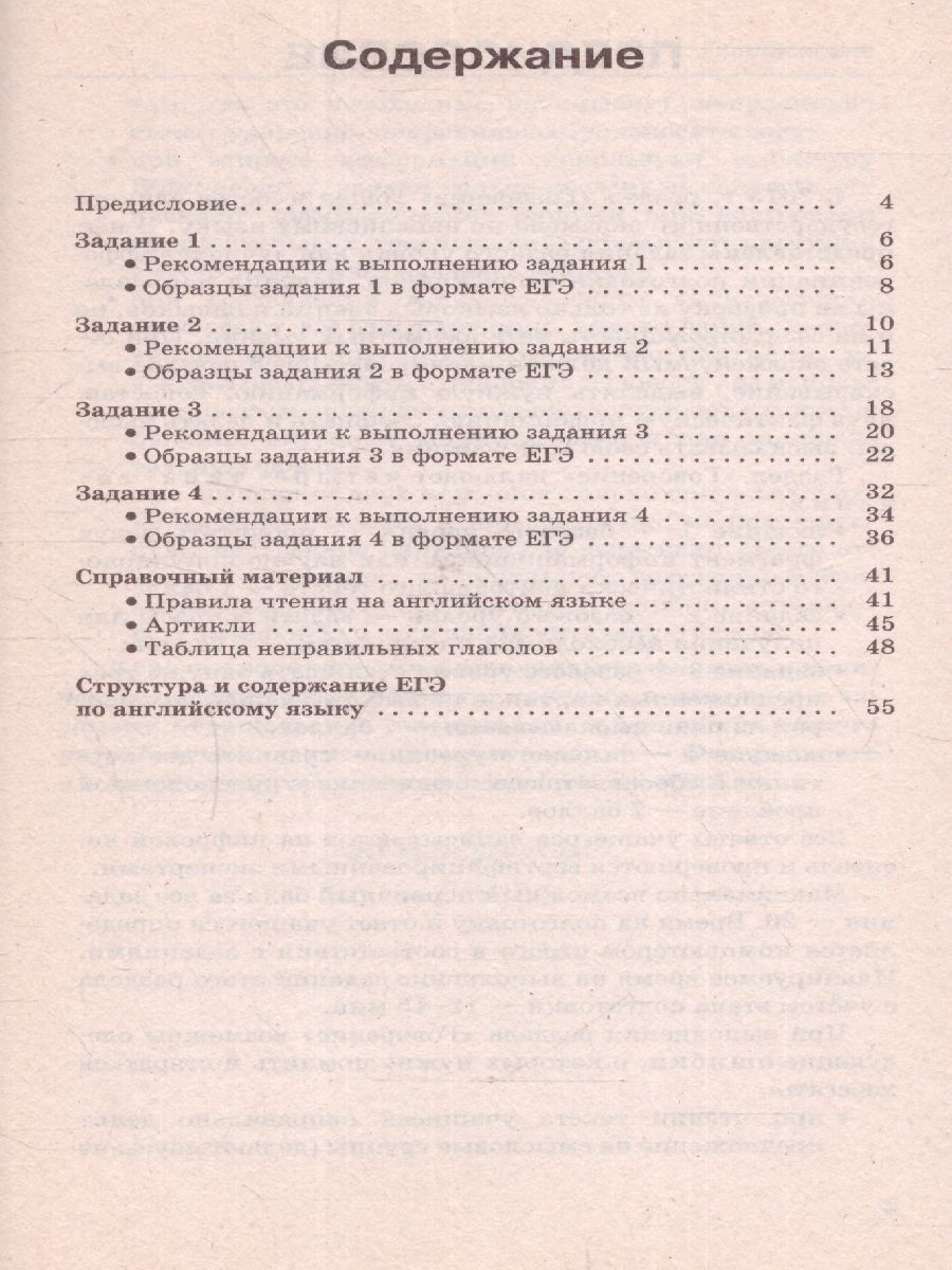 Обложка книги ЕГЭ. Английский язык. Раздел "Говорение" на ЕГЭ, Автор Музланова Е.С., издательство АСТ | купить в книжном магазине Рослит