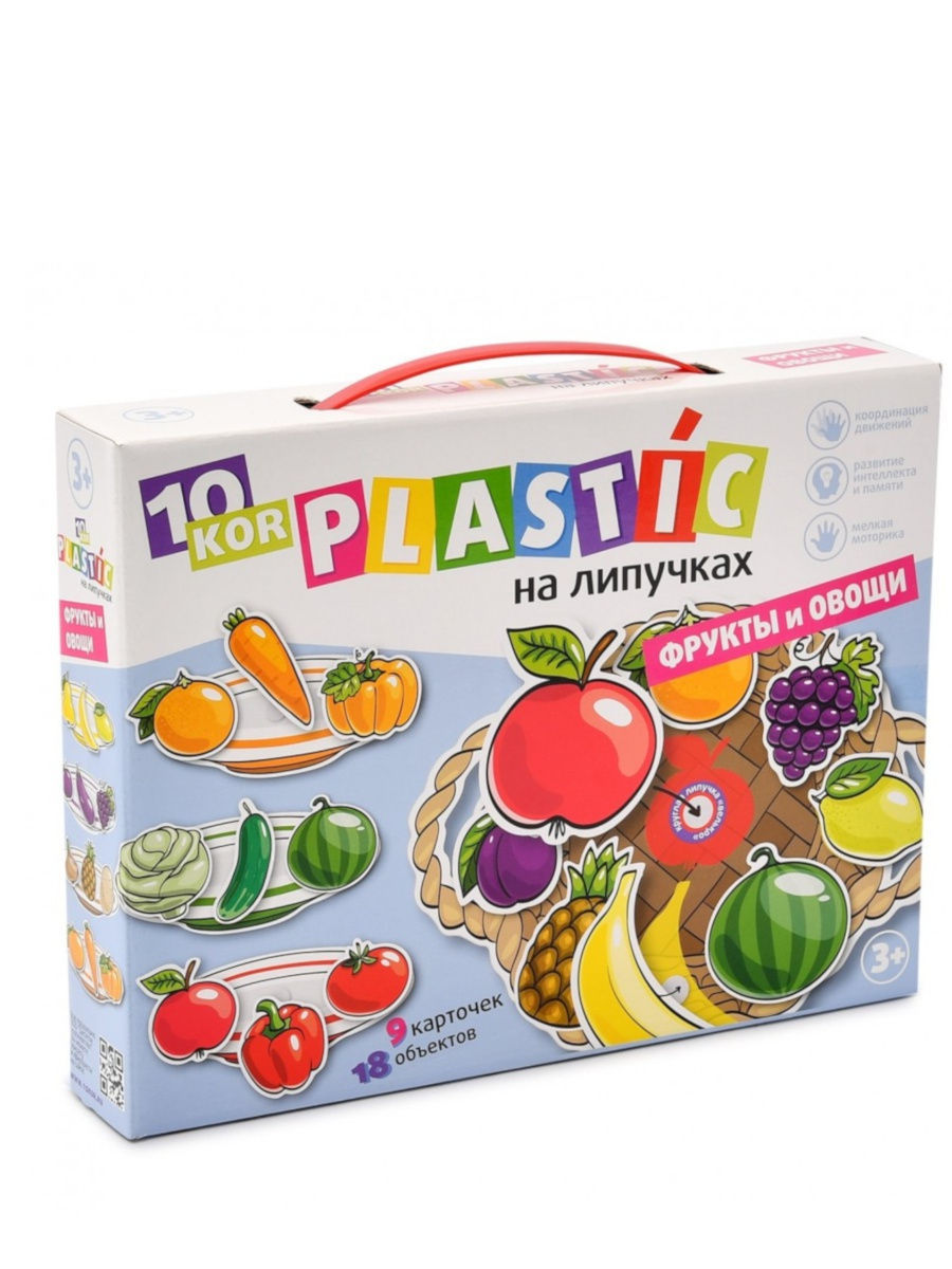 Обложка Пластик на липучках Фрукты и овощи 10KOR PLASTIC, издательство Десятое королевство | купить в книжном магазине Рослит