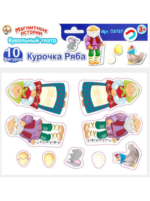 Обложка Магниты "Курочка Ряба". Серия Магнитные истории (европодвес, 4х20шт), издательство Десятое королевство | купить в книжном магазине Рослит