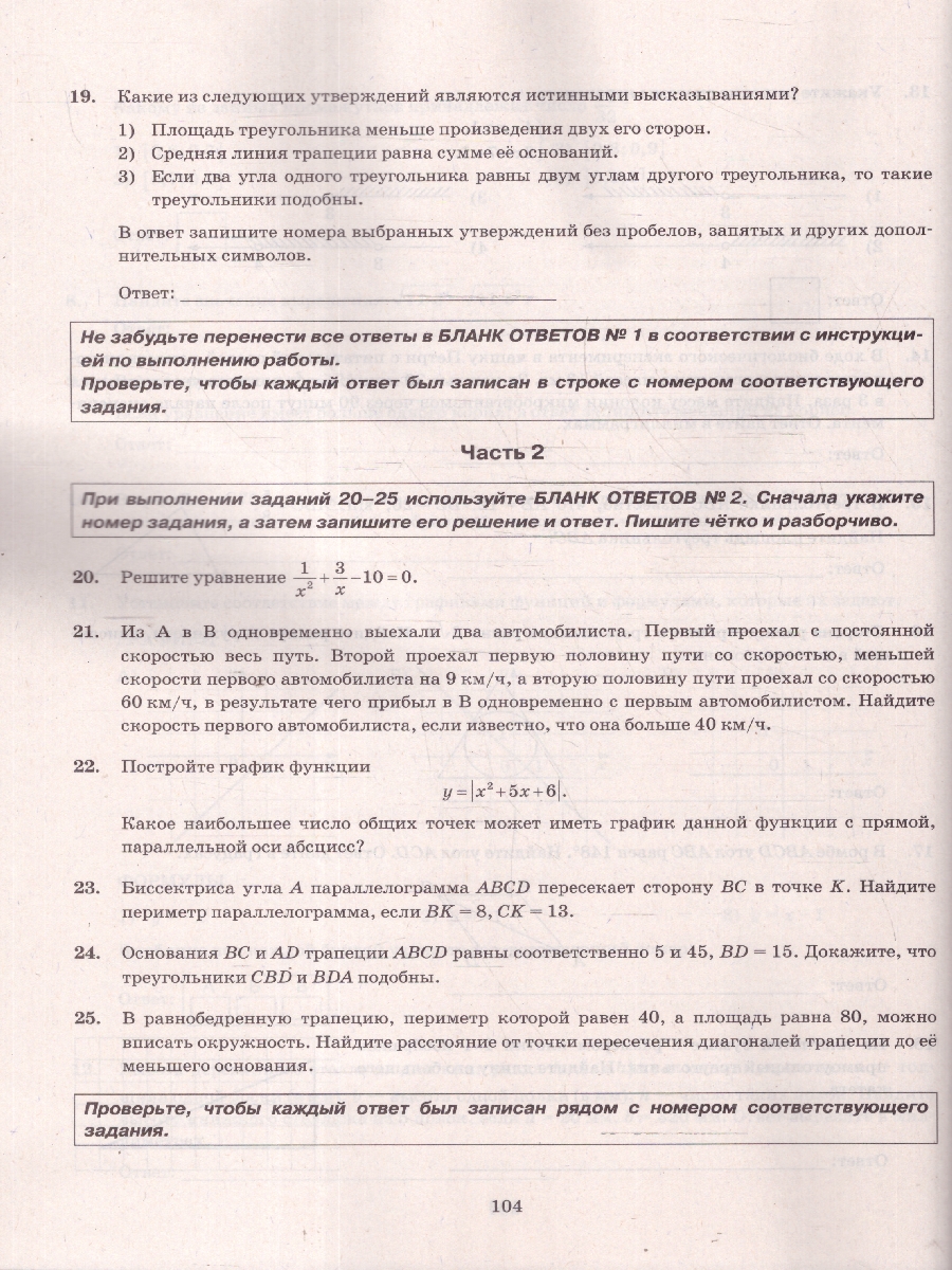 Обложка книги ОГЭ 2025 Математика. 37 вариантов. ТВЭЗ, Автор Под ред. Ященко И.В., издательство Экзамен | купить в книжном магазине Рослит