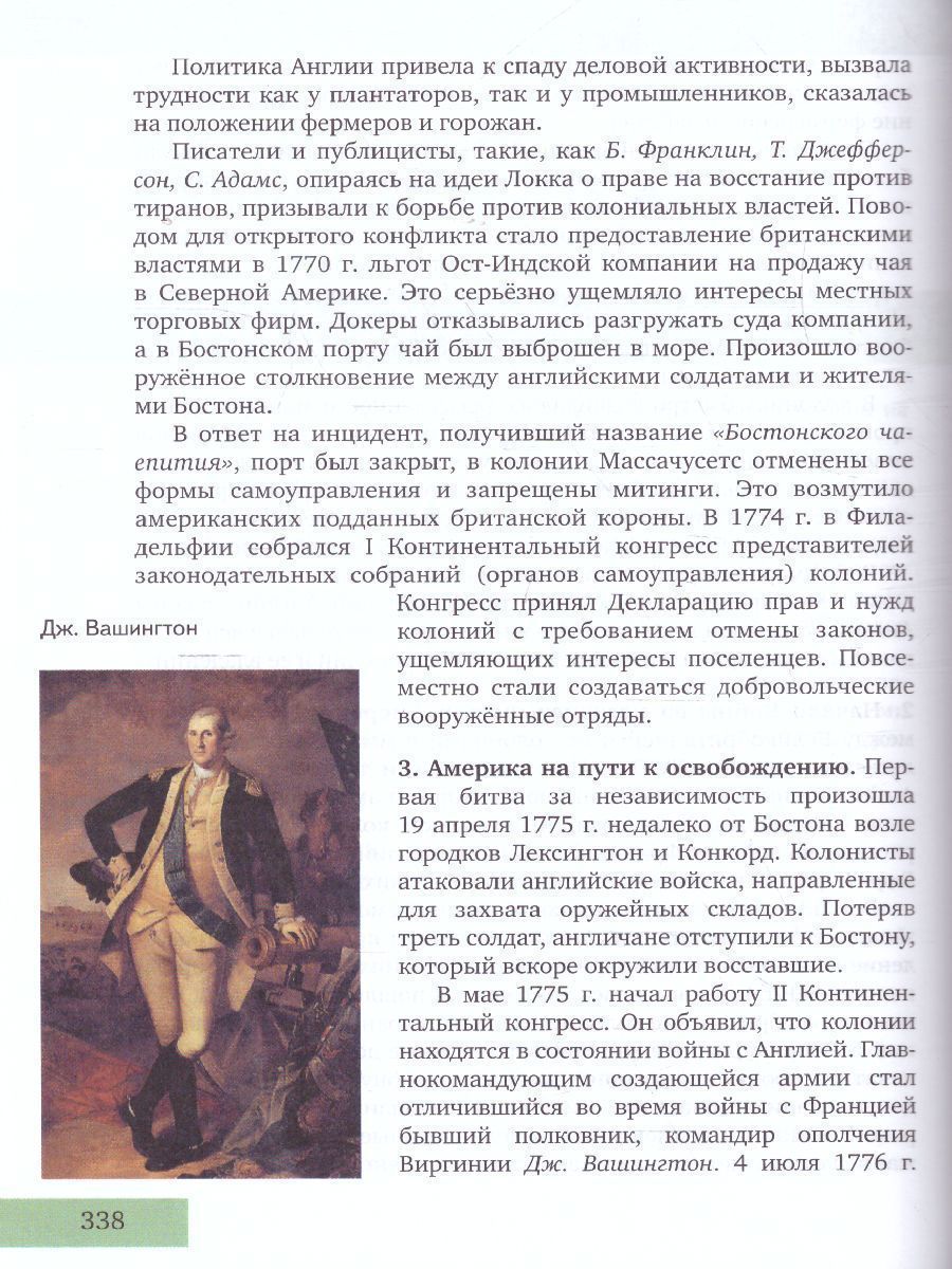 Обложка книги История 10 класс. С древнейших врем до конца ХIХ в. Базовый уровень. Учебник. ФГОС, Автор Сахаров А.Н. Загладин Н.В., издательство Русское слово | купить в книжном магазине Рослит