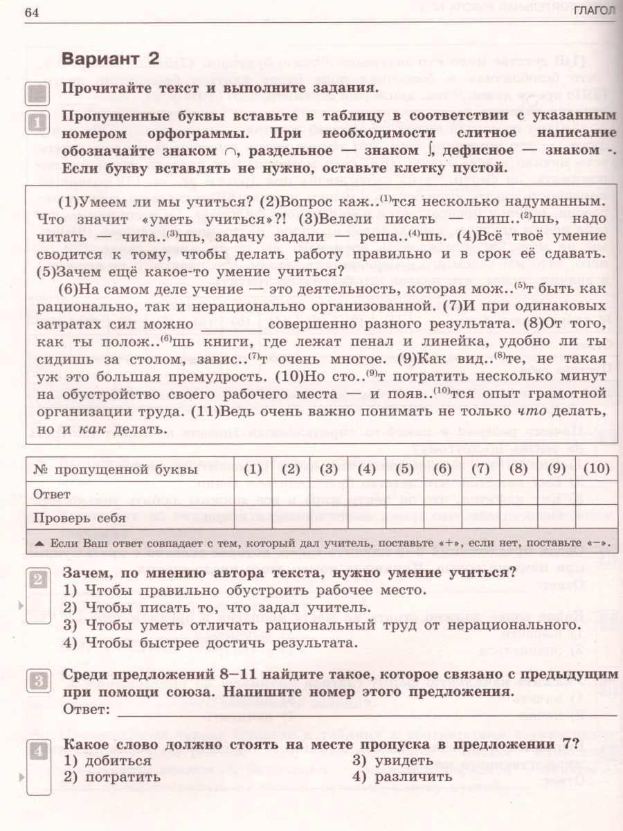 Обложка книги Русский язык 6 класс. Тематический контроль. Рабочая тетрадь. ФГОС, Автор Цыбулько И.П., издательство Национальное образование | купить в книжном магазине Рослит