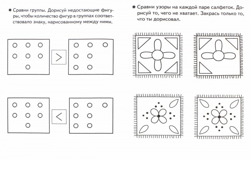 Обложка книги Учимся сравнивать (5-6 л.). Рабочая тетрадь, Автор Учимся сравнивать Р/т (5-6л.) / Бортникова (Литур), издательство Литур | купить в книжном магазине Рослит