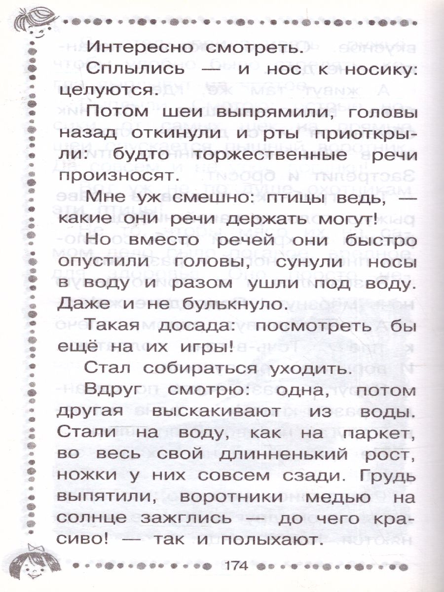 Обложка Мифы Древней Греции. Библиотека начальной школы, издательство АСТ | купить в книжном магазине Рослит