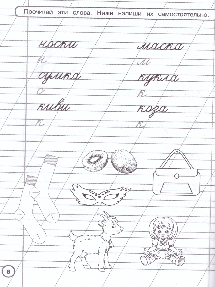 Обложка книги Прописи. Готовим руку к письму. Уровень 2. 5-7лет., Автор Бортникова О.Я., издательство Умка                                               | купить в книжном магазине Рослит