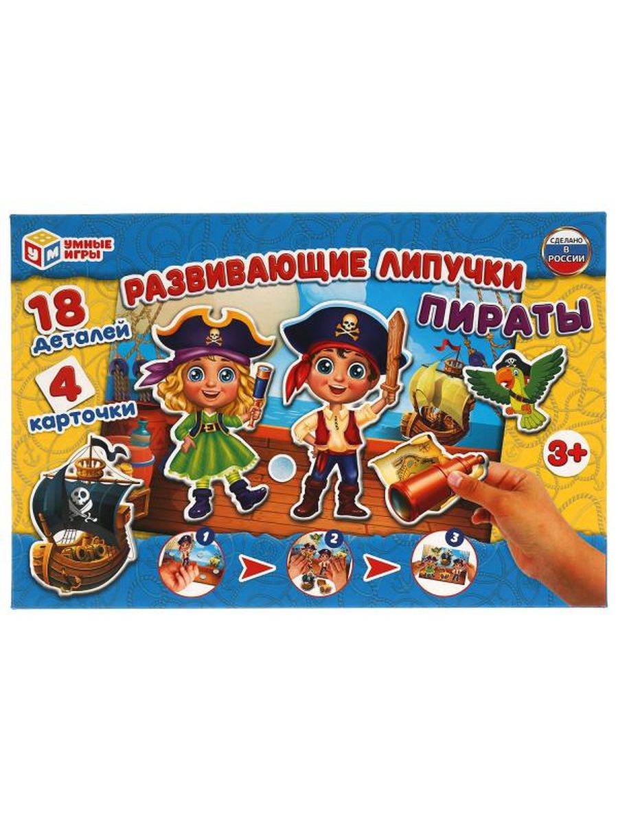 Обложка Игра с липучками развивающая. Пираты., издательство Умные игры                                         | купить в книжном магазине Рослит