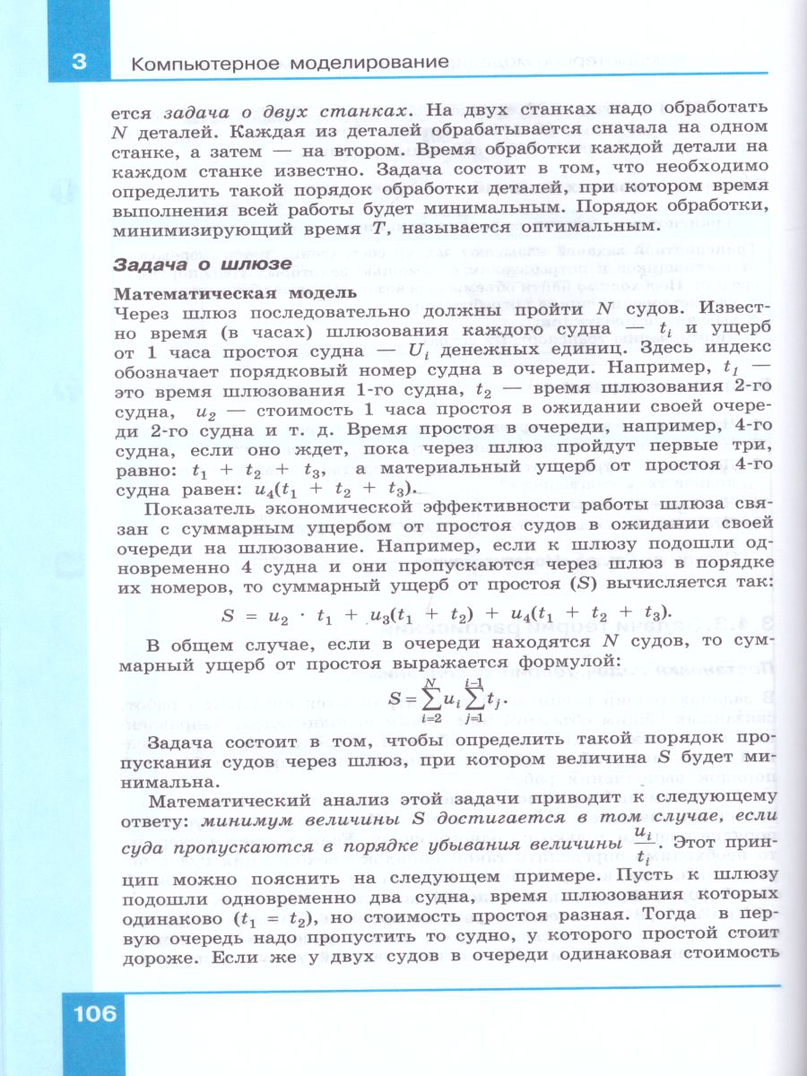 Обложка книги Информатика 11 класс. Углубленный уровень. Часть 2. ФГОС, Автор Семакин И.Г. Хеннер Е.К. Шестакова Л.В., издательство Просвещение/Союз                                   | купить в книжном магазине Рослит