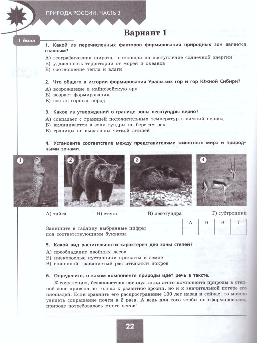 Обложка книги География 8 класс. Проверочные работы, Автор Бондарева М.В. Шидловский И.М., издательство Просвещение | купить в книжном магазине Рослит