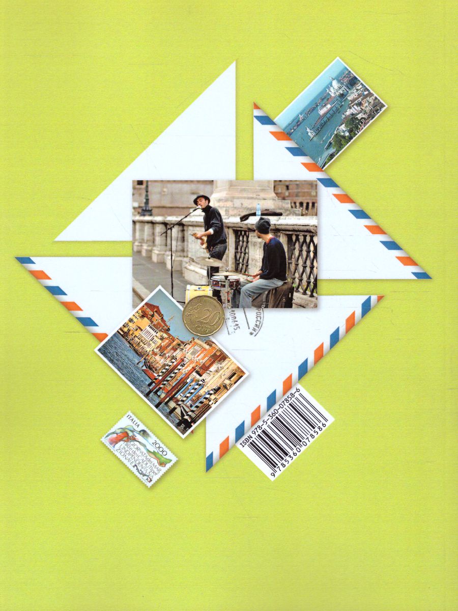 Обложка книги Итальянский язык 10 класс. Второй иностранный язык. Базовый уровень. Учебник, Автор Дорофеева Н.С. Красова Г.А., издательство Просвещение/Союз                                   | купить в книжном магазине Рослит