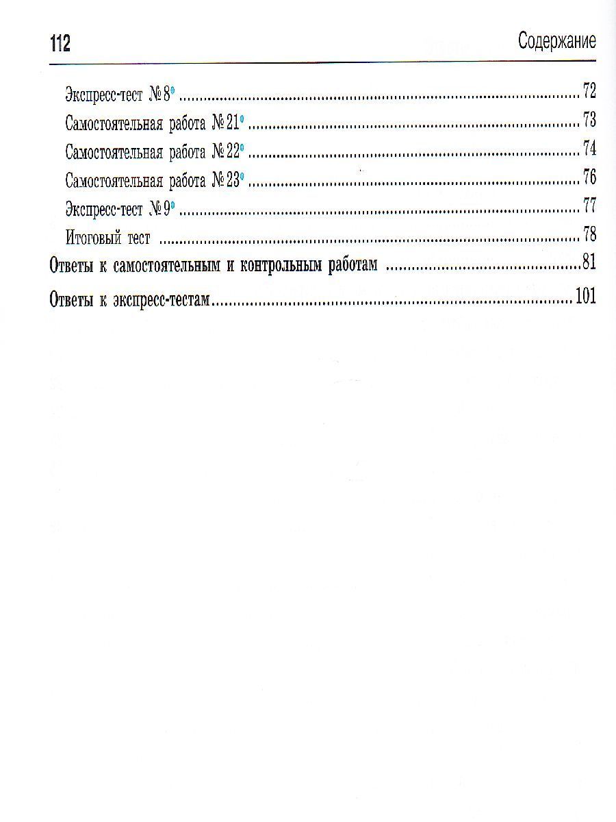 Обложка книги Алгебра 9 класс. Самостоятельные и контрольные работы, Автор Петерсон Л.Г. Березкина С.В., издательство Просвещение/Союз                                   | купить в книжном магазине Рослит