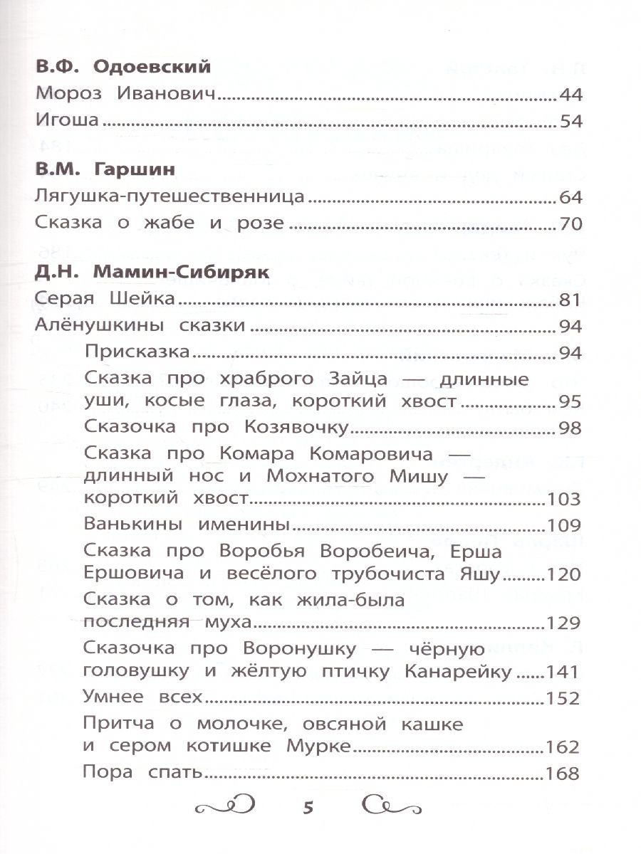 Обложка книги Хрестоматия по чтению 1 класс. Без сокращений. Школьная программа по чтению, Автор Пушкин А.С. Фет А. А. Тютчев Ф.И., издательство Феникс ТД                                          | купить в книжном магазине Рослит