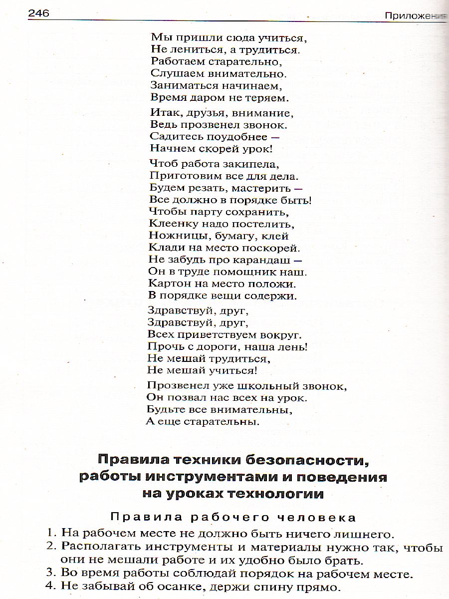 Обложка книги Поурочные разработки по Технологии 3 класс. Универсальное издание. ФГОС, Автор Максимова Т.Н., издательство Вако | купить в книжном магазине Рослит