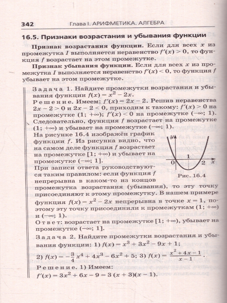 Обложка книги ЕГЭ Математика. Новый полный справочник для подготовки к ЕГЭ, Автор Мерзляк А. Г. Я. М. С. Полонский В. Б., издательство АСТ | купить в книжном магазине Рослит
